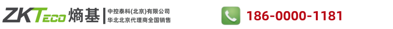 熵基科技北京公司-中控泰科公司